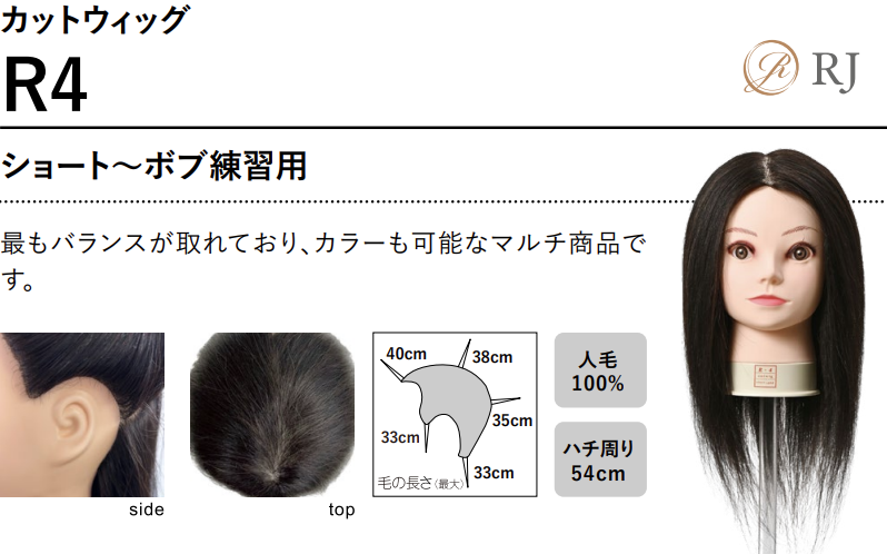 実際に」見て触ってカット！厳選カットウィッグ10台を徹底比較｜MiCOL
